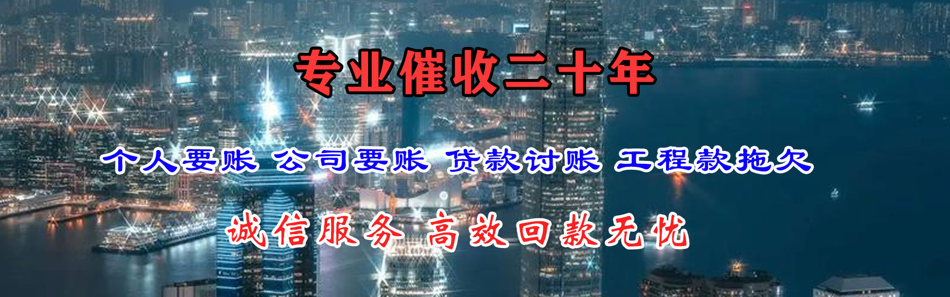瑶海收债公司